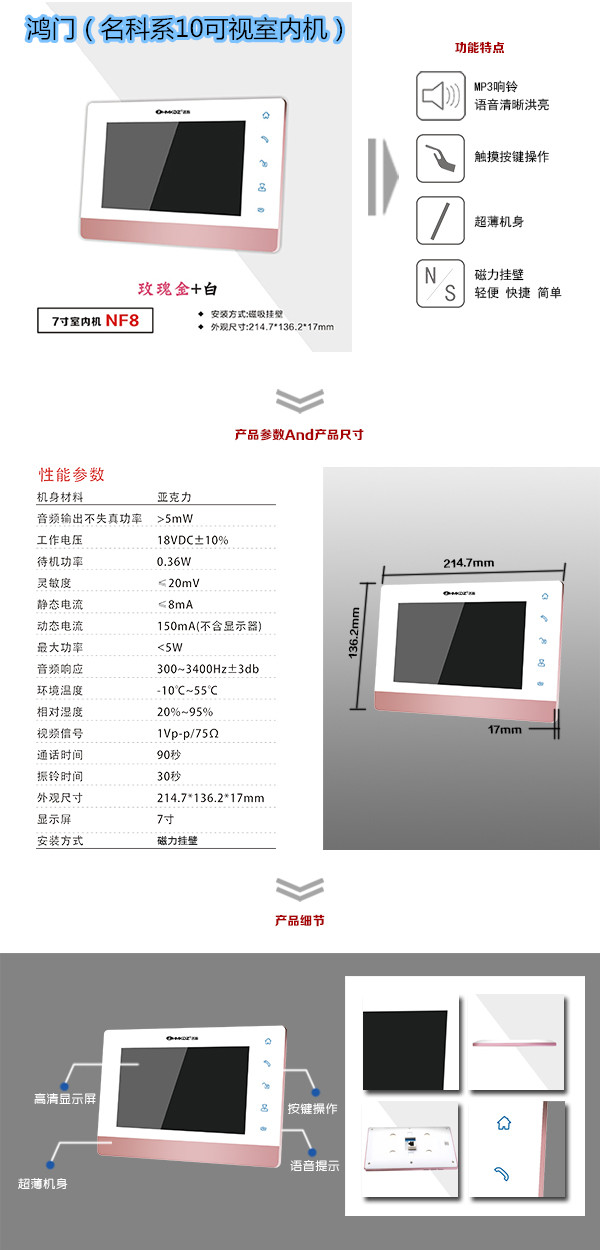 涿鹿县楼宇对讲室内可视单元机