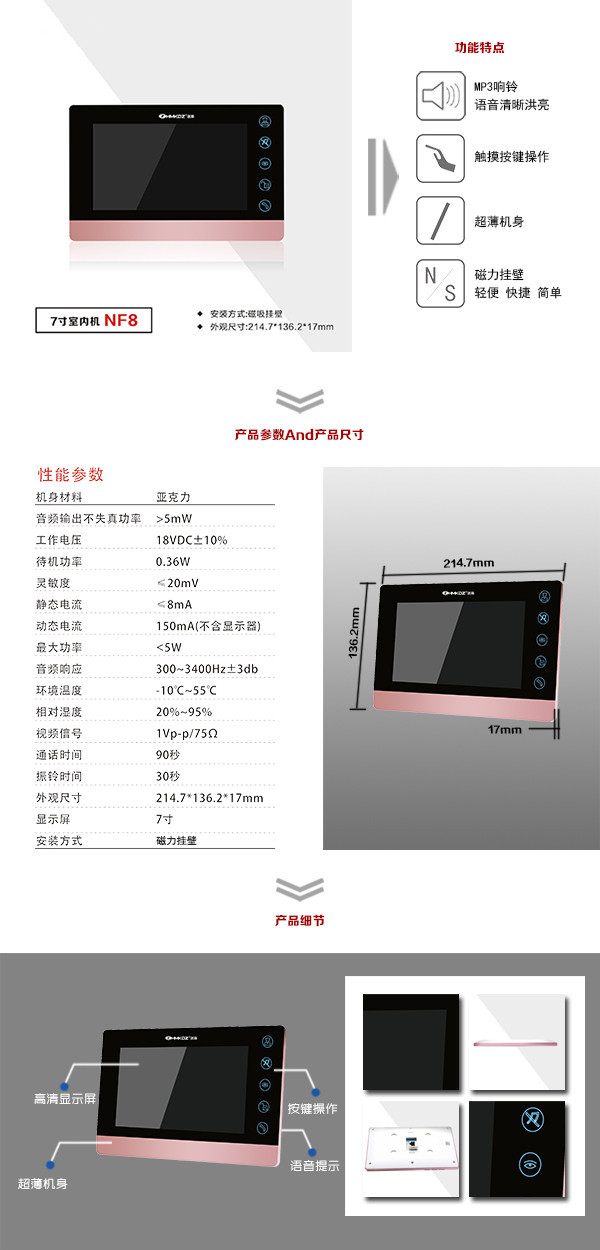 涿鹿县楼宇可视室内主机二号